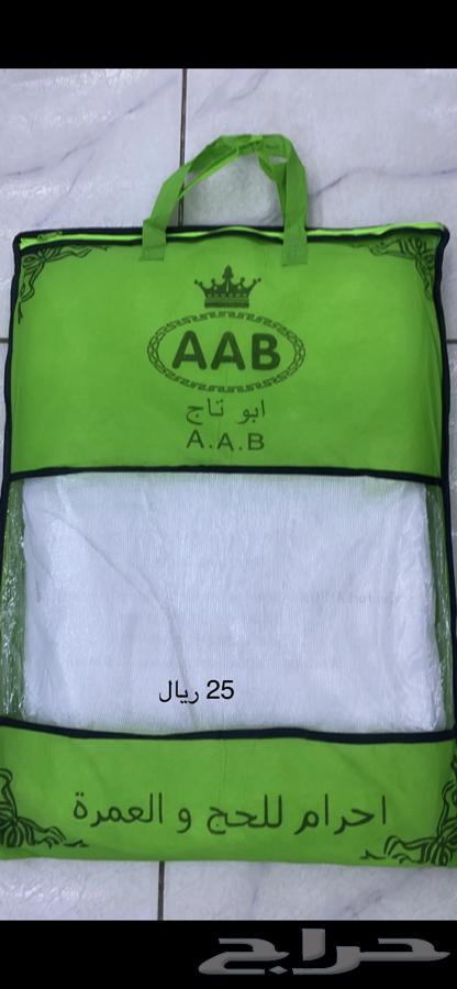 احرام الحج والعمرة633259018297611128