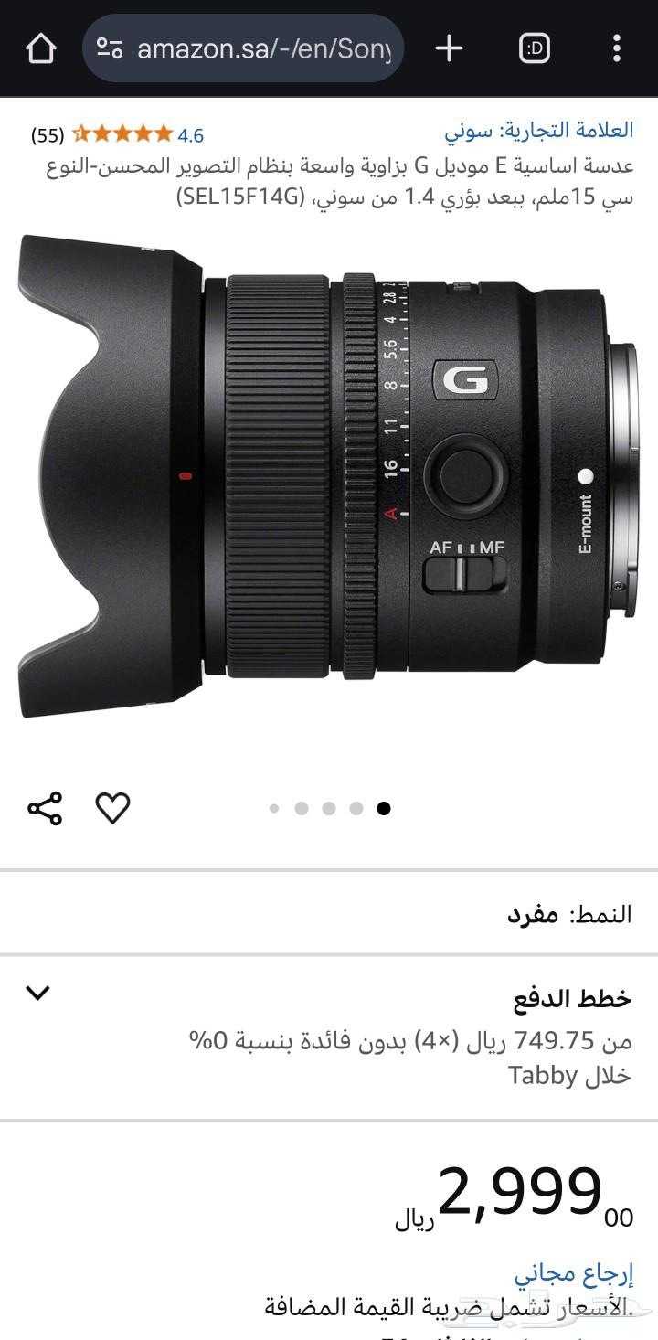 عدسة سوني sony 15mm 1.4 g63325563885313114