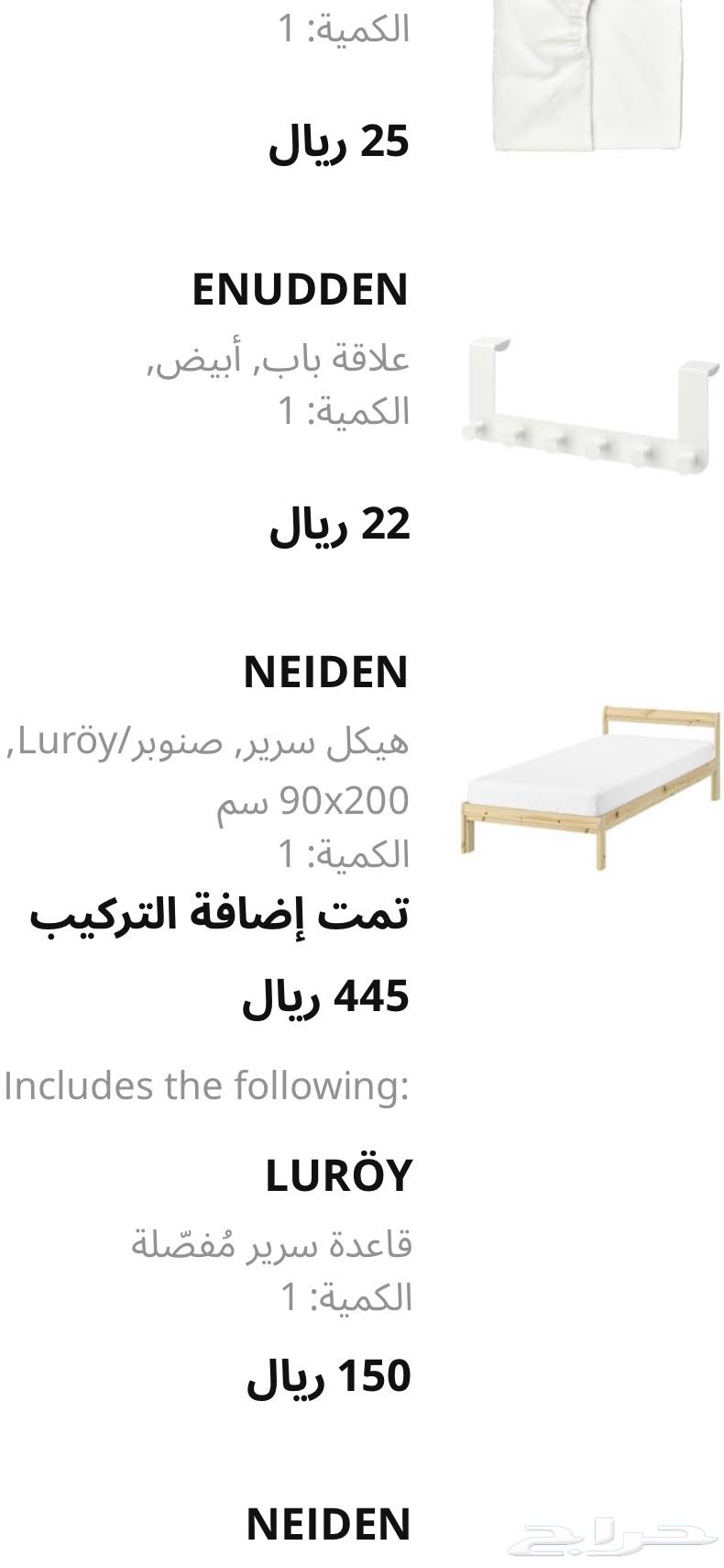سرير نفر 90 200 ومرتبة 90 200 من ايكيا جديدة633250038810911124