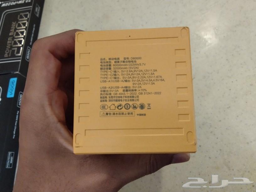 mAb 60 power bank63325771682049114