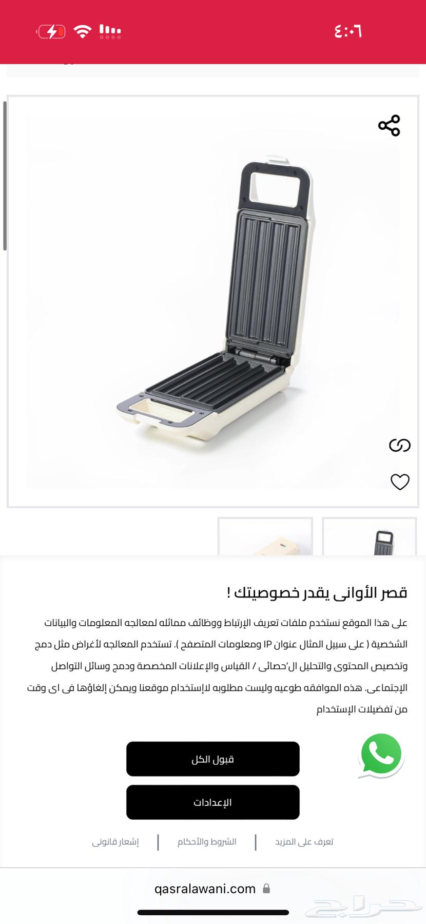 أداة شوروز من هوم كضمان ثلاث سنوات63325562538370111