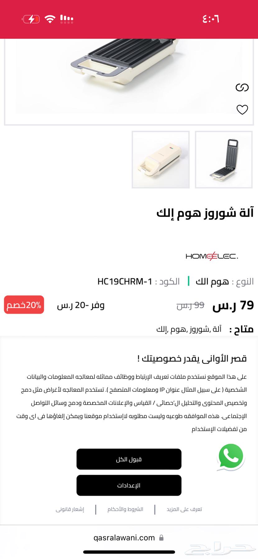 أداة شوروز من هوم كضمان ثلاث سنوات63325562538370114