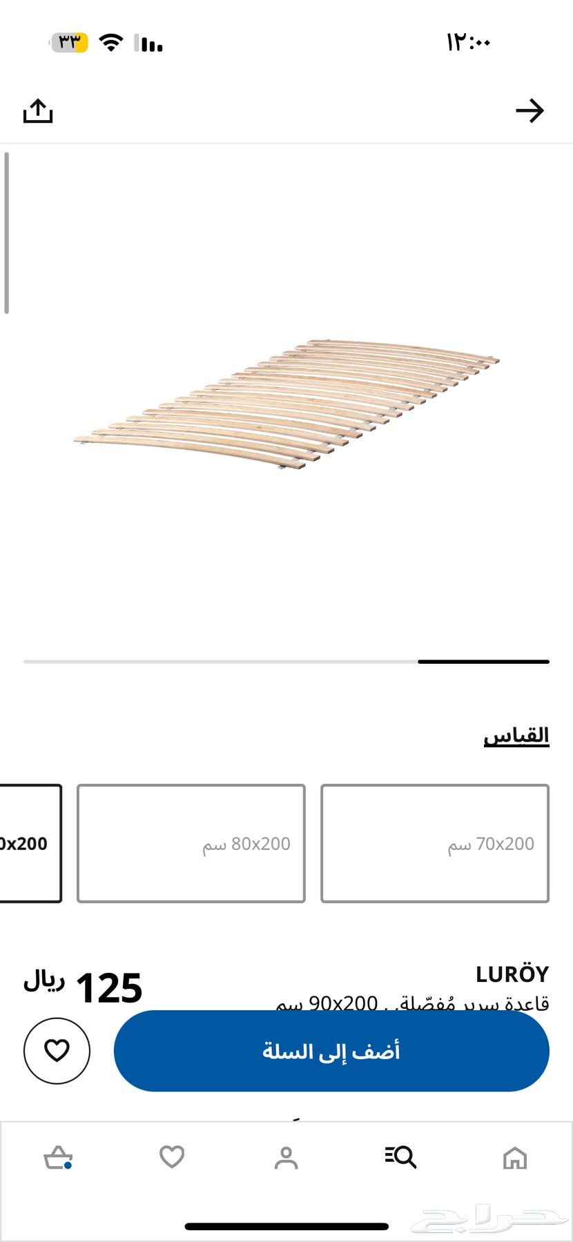 An IKEA bed63325350680449112