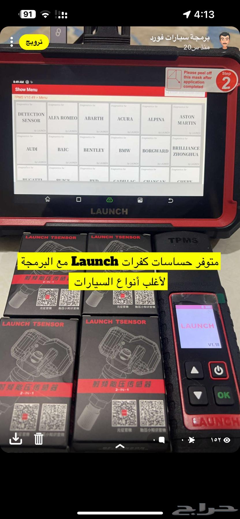 تشغيل عن بعد ومثبت سرعة فورد تورس F150 رنجر ايفرست63616290435459113