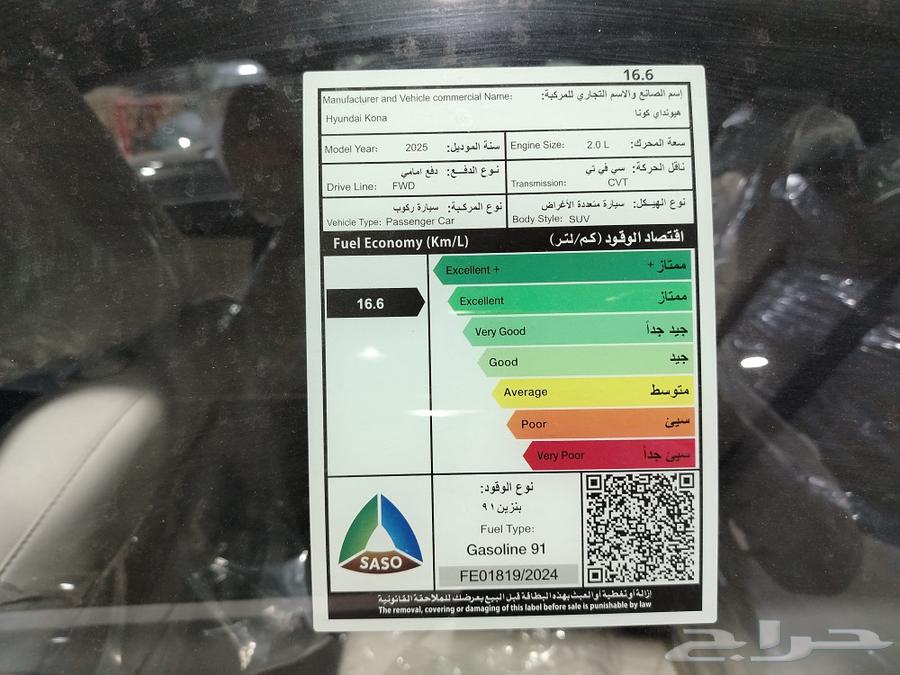 هونداي كونا فليت 2000 Cc موديل 2025 اوتو ون63616298118659112