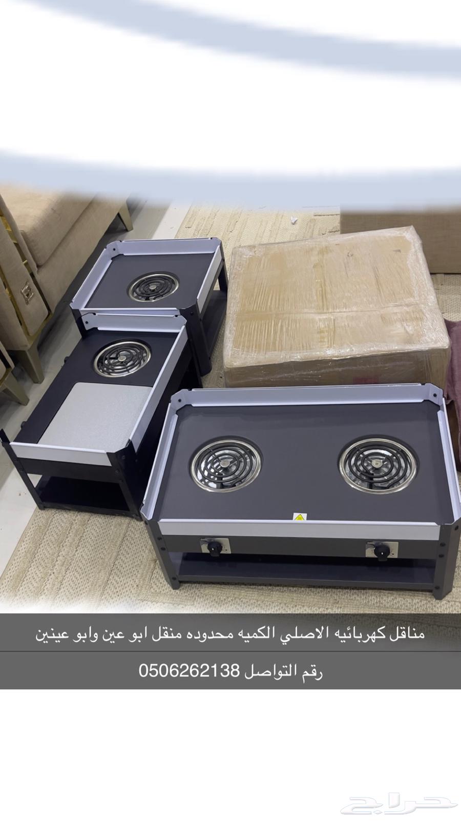 منقل كهربائي63324749549570110