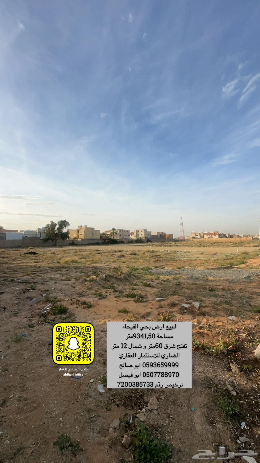 For sale, a land in Al-Fayha neighborhood, Unayzah63005907945090111