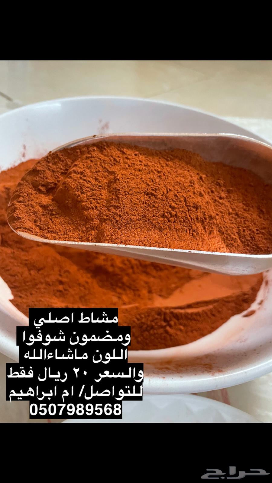سدر وحناء ومشاط في بكج العنايه بالشعر63324454573569113