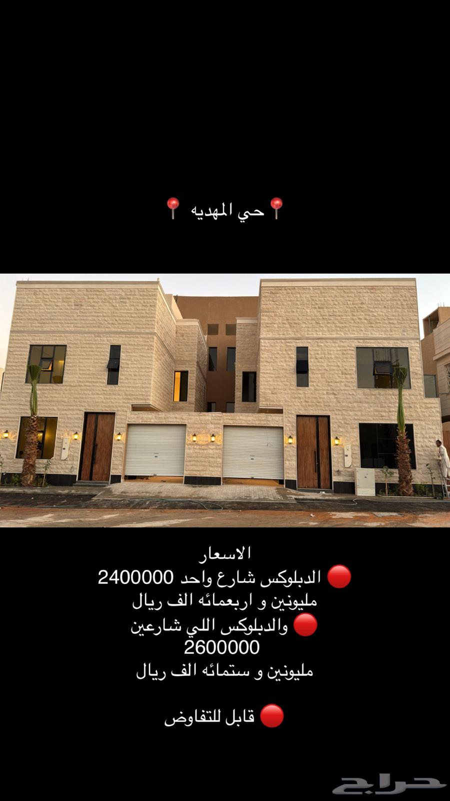 عدد 2دبلكس في حي المهدية63005908124033113