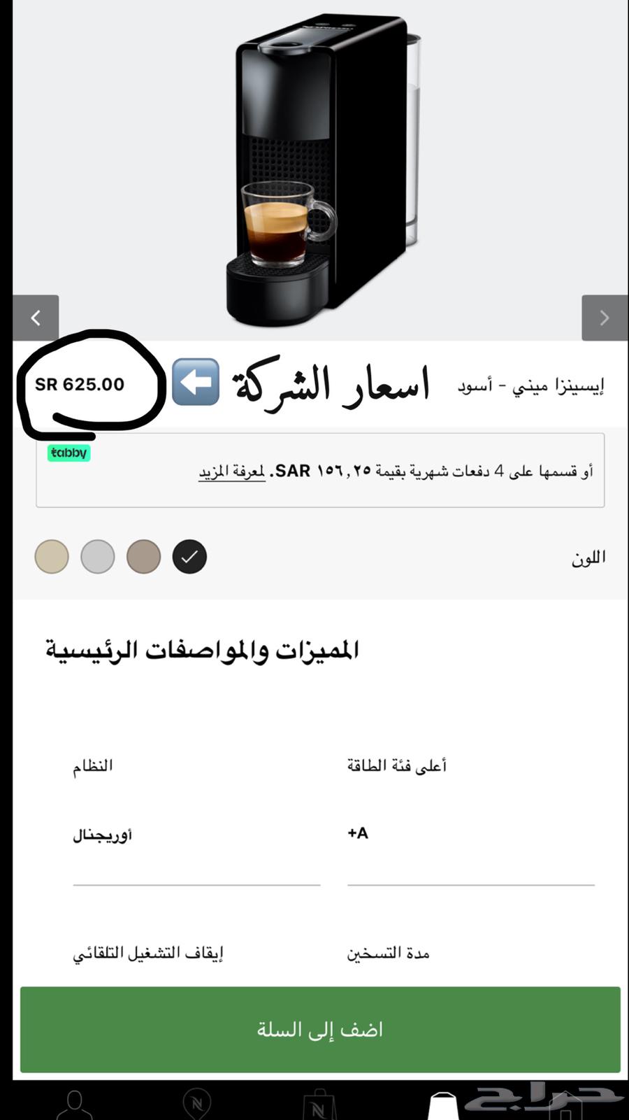 مكينة الة نيسبريسو صانعة القهوة63324147612290115