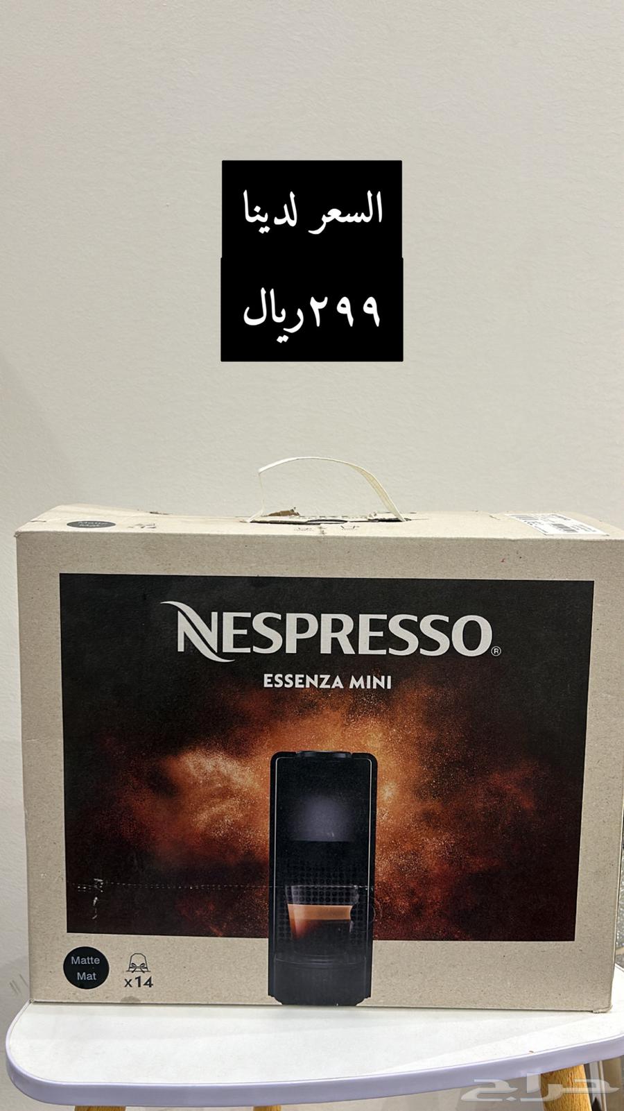 مكينة الة نيسبريسو صانعة القهوة63324147612290112
