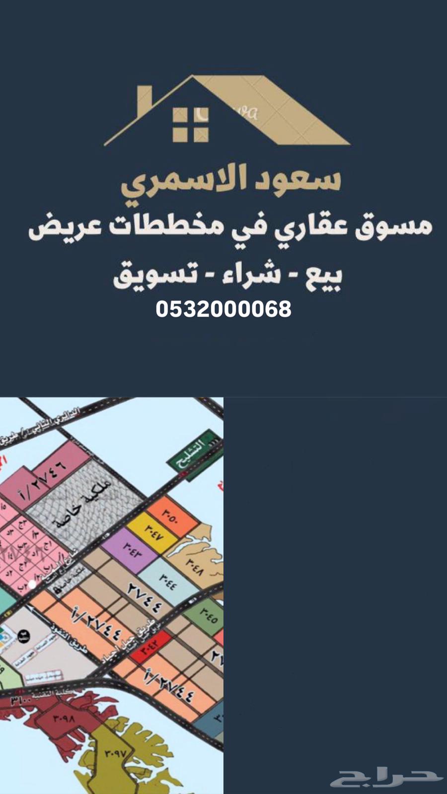 Land for sale in Al-Amni plan63005907805826111