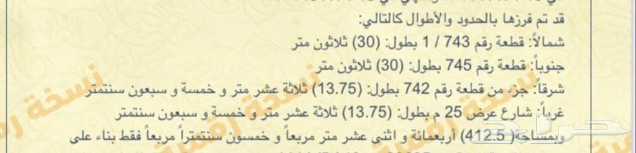 Land for sale in Al-Khayr layout63005907886081112