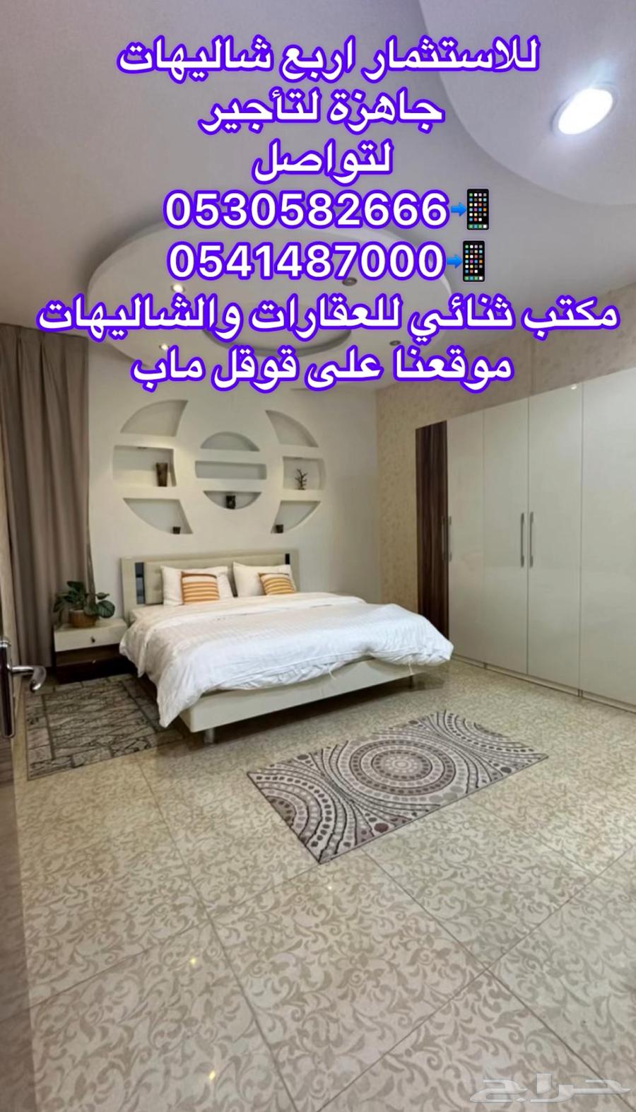 شاليهات للاستثمار اربع شاليهات بالقصيم بريدة موقعهم مناسب630059079105311129