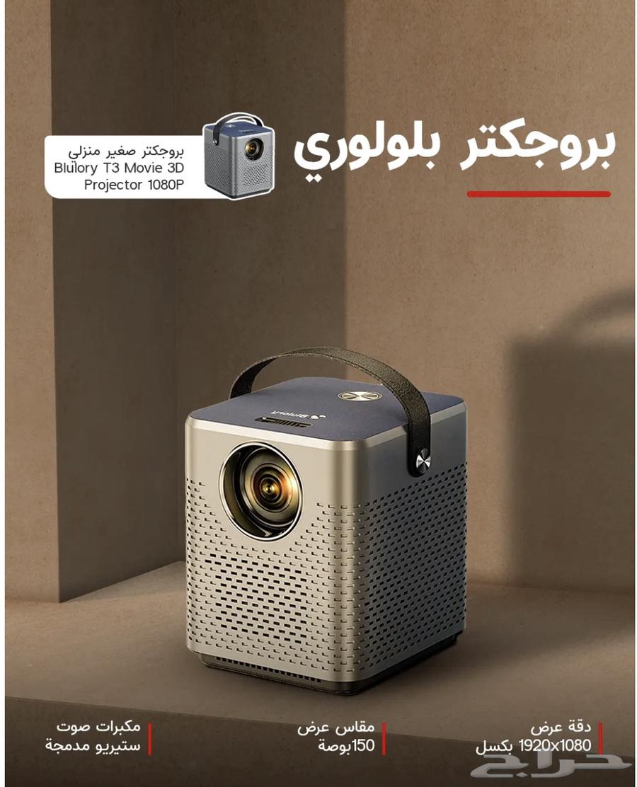 بروجكتر63324334255233112