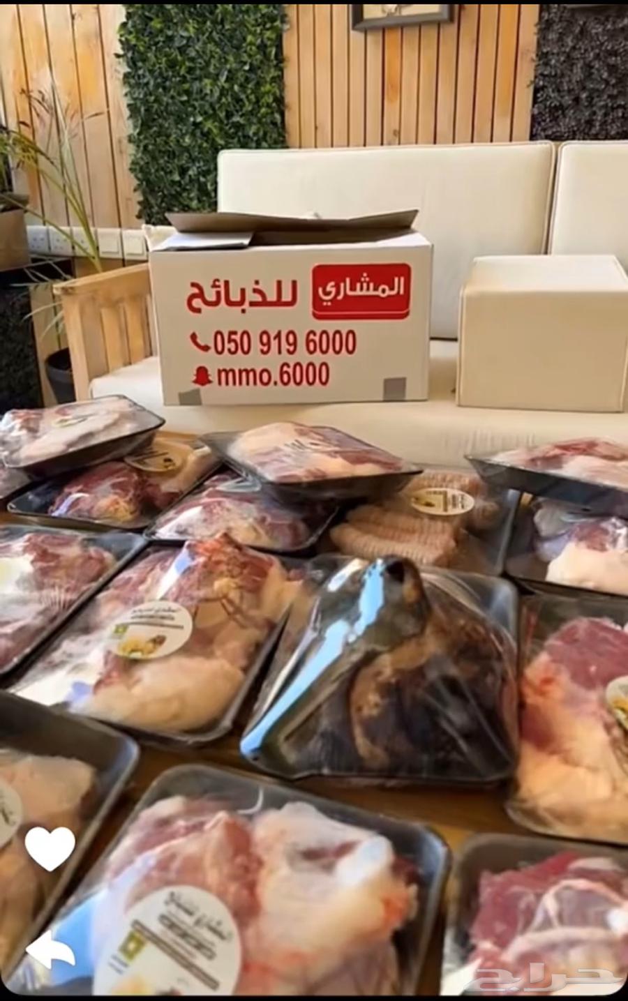 بيع ذبايح وتغليف وتوصيل63324917438211112