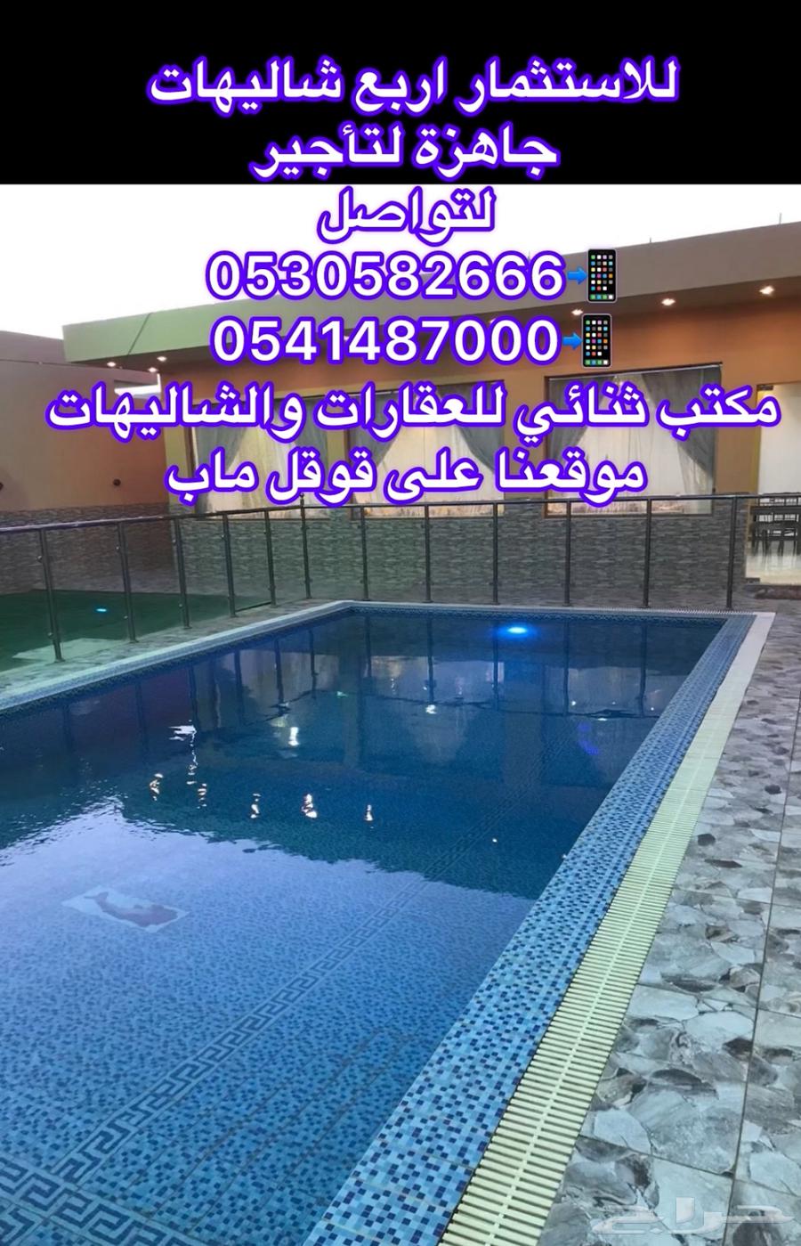 شاليهات للاستثمار اربع شاليهات بالقصيم بريدة موقعهم مناسب63005907910531111