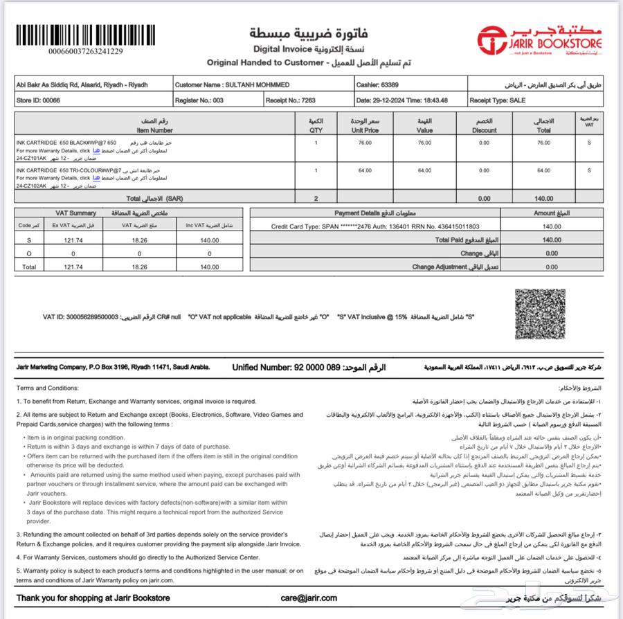 Printer63615235289857114