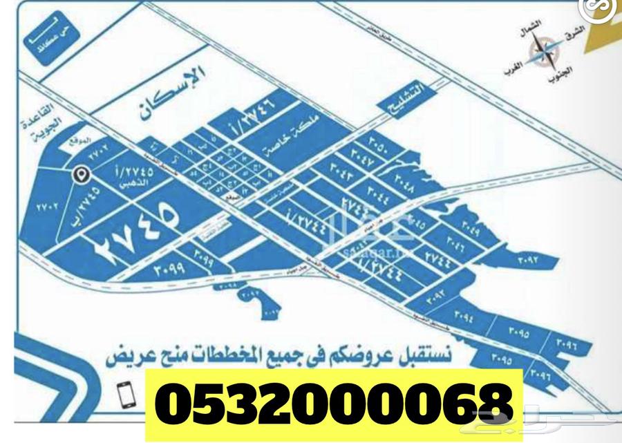 Land for sale in Al-Amni plan63005907805826113
