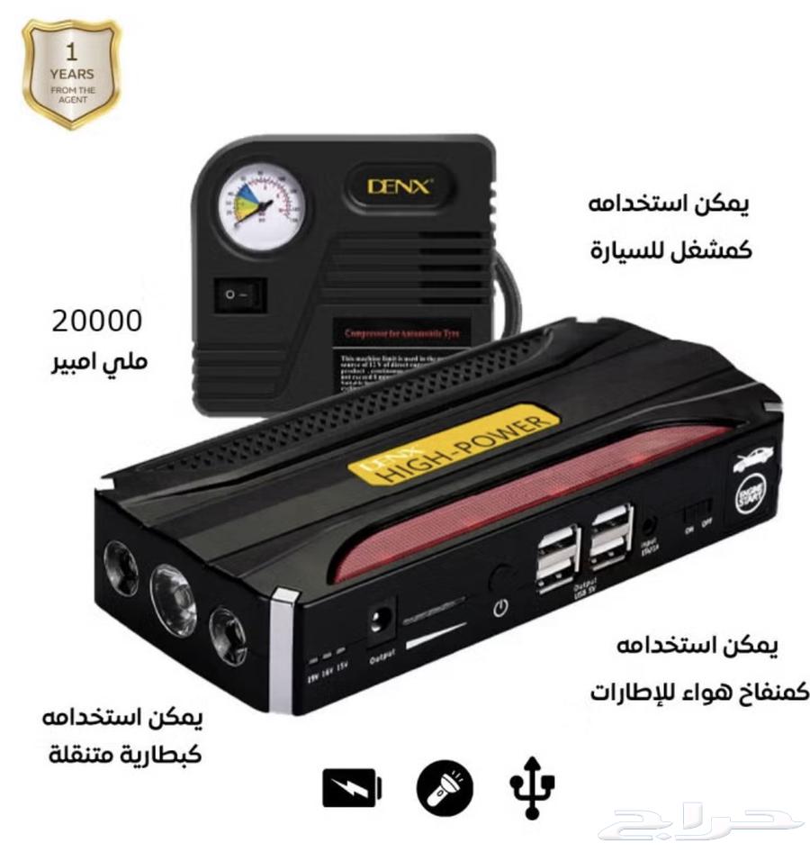 Portable battery with subscription for car 2063324376089217111