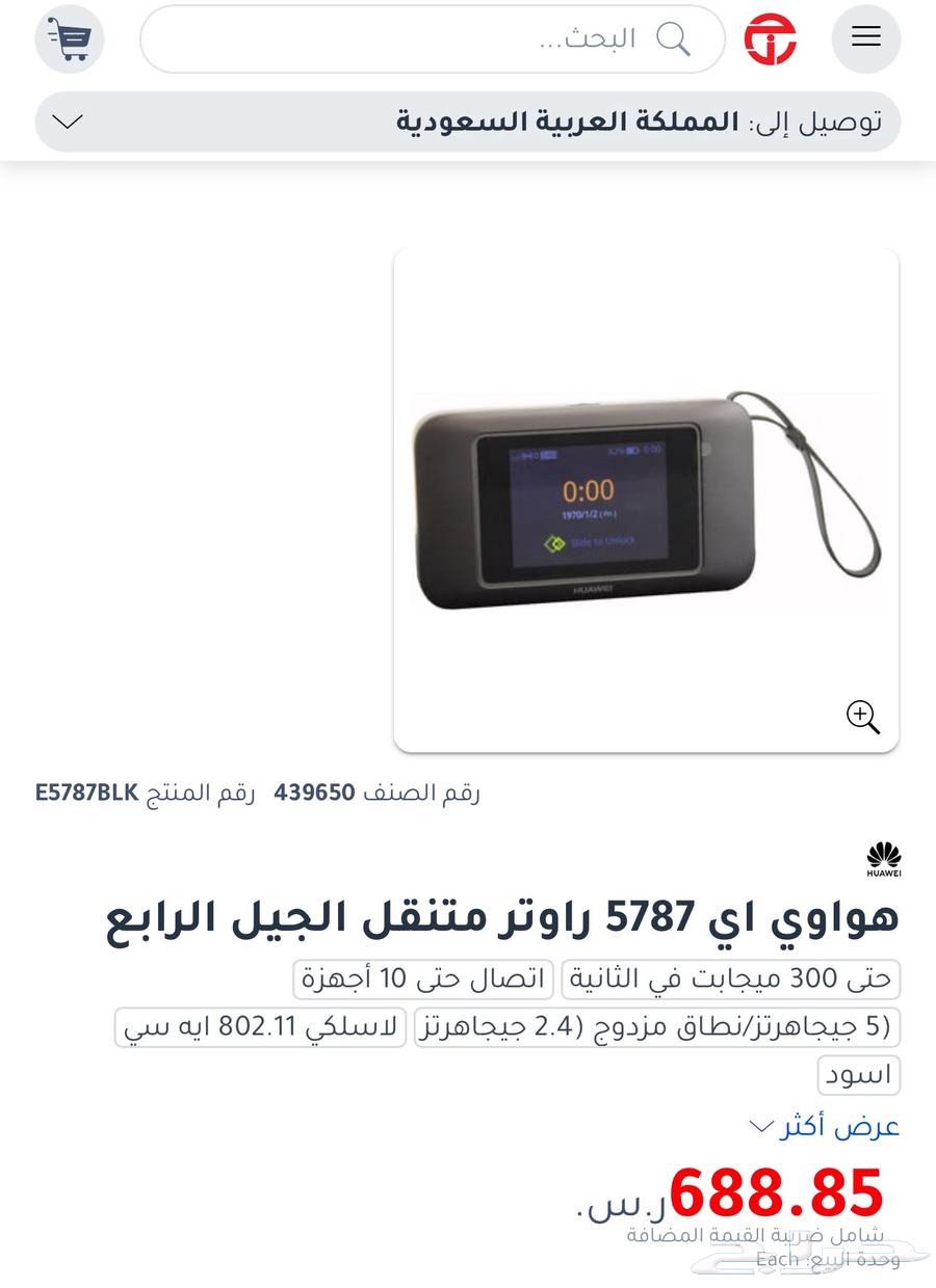 راوتر للبيع مستعجل63323949319555111