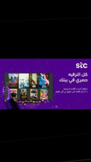 stc Fiber Internet Without Limits63324416507266112