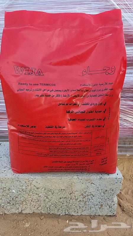 مبيد حشرات الاصلي63005965090947112