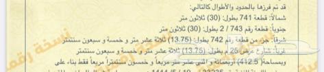 Land for sale in Al-Khayr layout63005907886081111