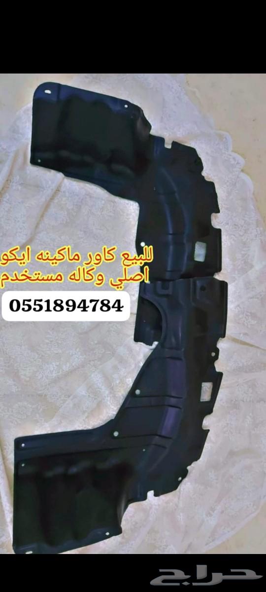 قطع ايكو مستخدم اصلي نظيف63616302285058111