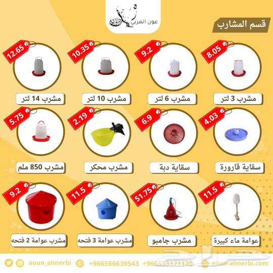 معالف وسقايات طيور جملة63324707227010111