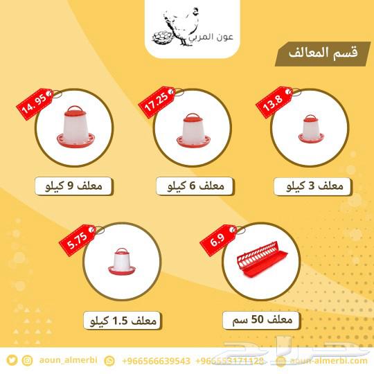 معالف وسقايات طيور جملة633247072270101121