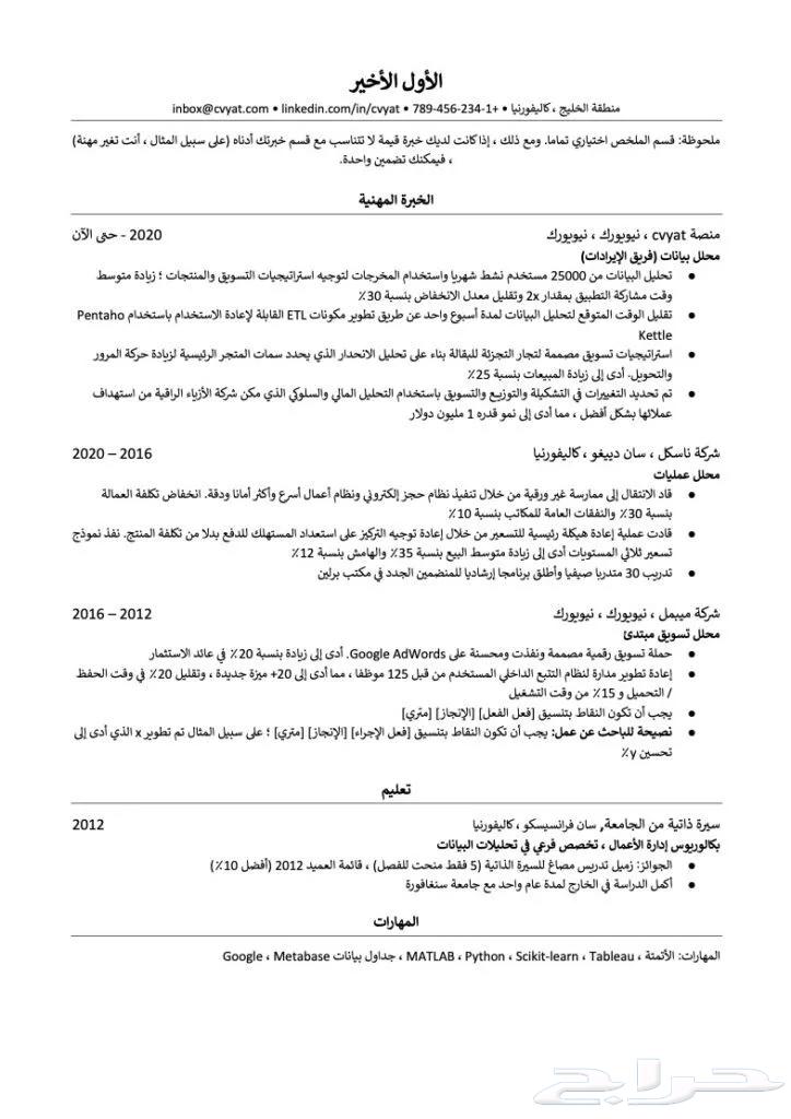 Create a resume63616298166659111