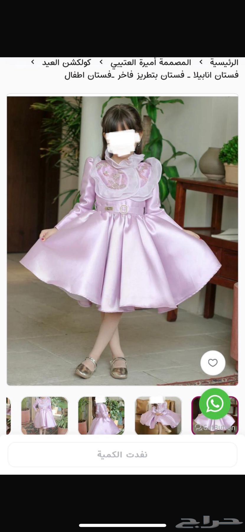 Children's dress (designer Serma)63324493591555118
