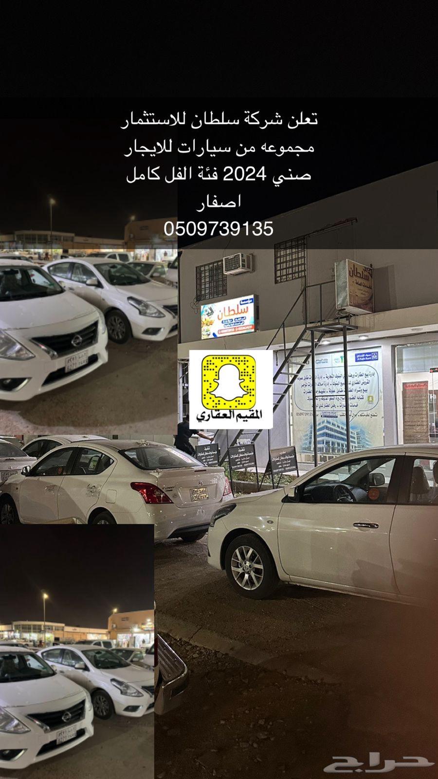 صني 2024 للايجار63616300167298111