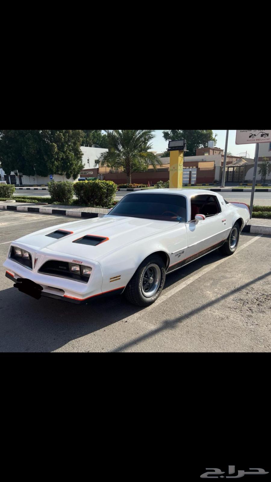ترانزام 77 مخزن Trans am63616433702273110