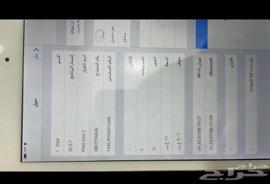ايباد63322882896515111