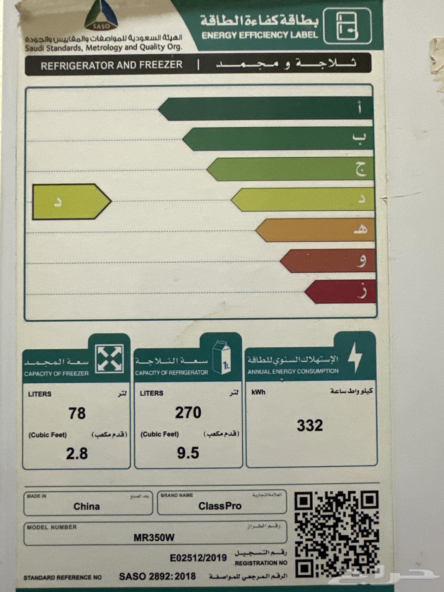 تم البيع ثلاجة تبريد بحالة ممتازة63322969399425117