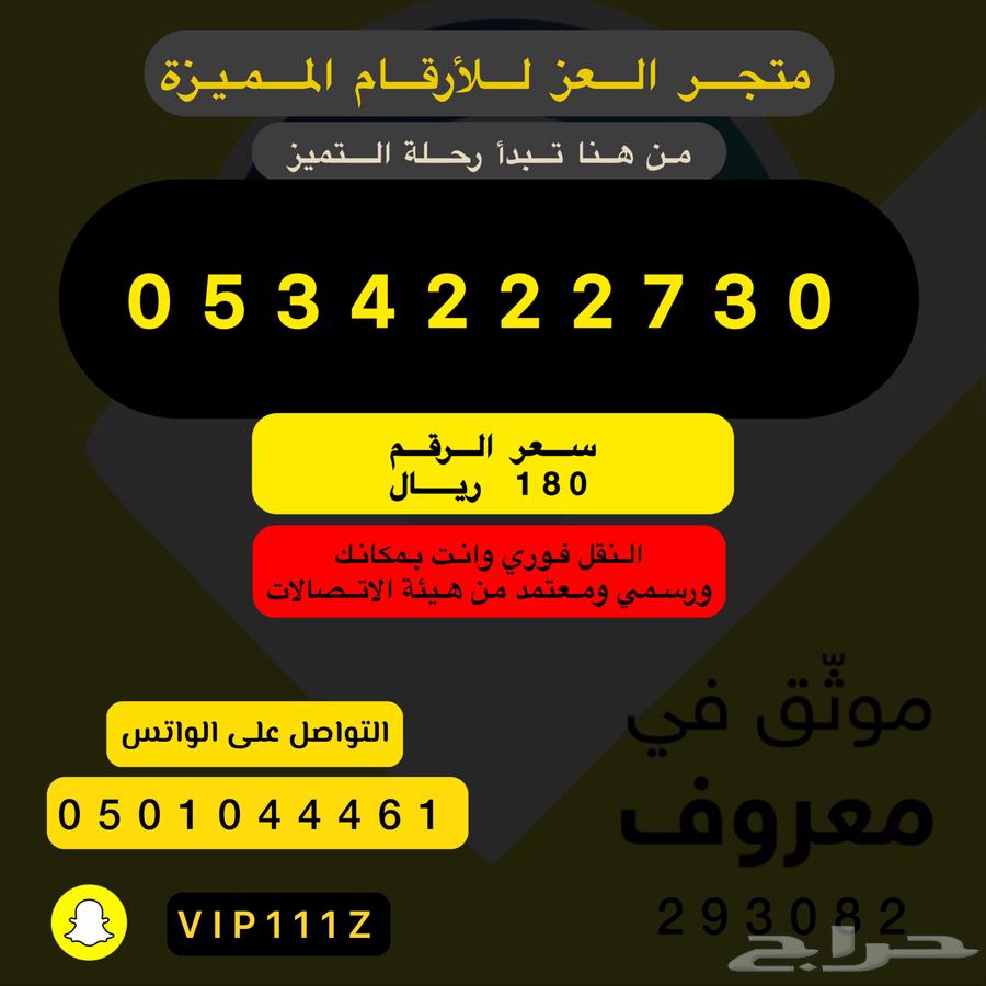 ارقام stc مميزة جدا هايبرد63323053733890112