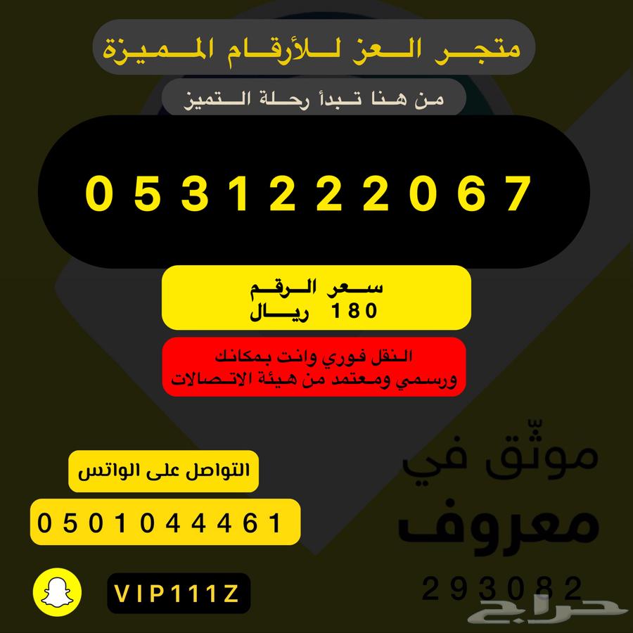 Very special stc hybrid numbers63323052723458111