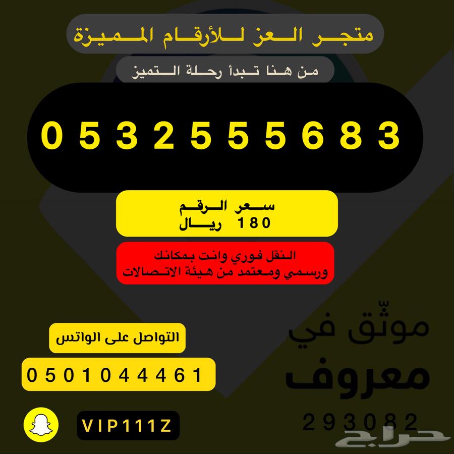 ارقام stc مميزة جدا هايبرد633230537338901122
