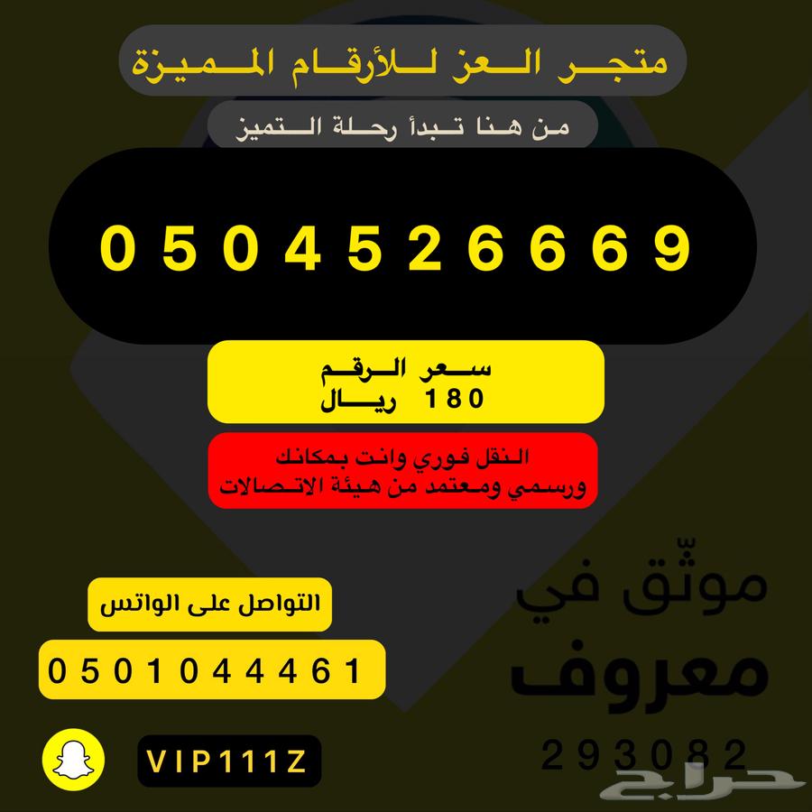 ارقام stc مميزة جدا هايبرد63323053209987114