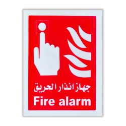 Supply and installation of all civil defense systems, maintenance contract, technical report63005937736451113
