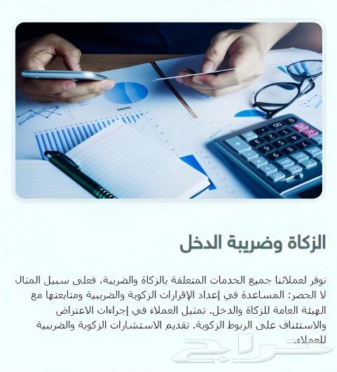 محاسبون ومراجعون قانونيون واستشاريون مهنيون63026627610626112