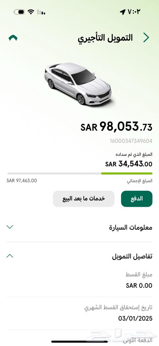 النترا 2024 للتنازل ماشيه 88 الف63616307744386112