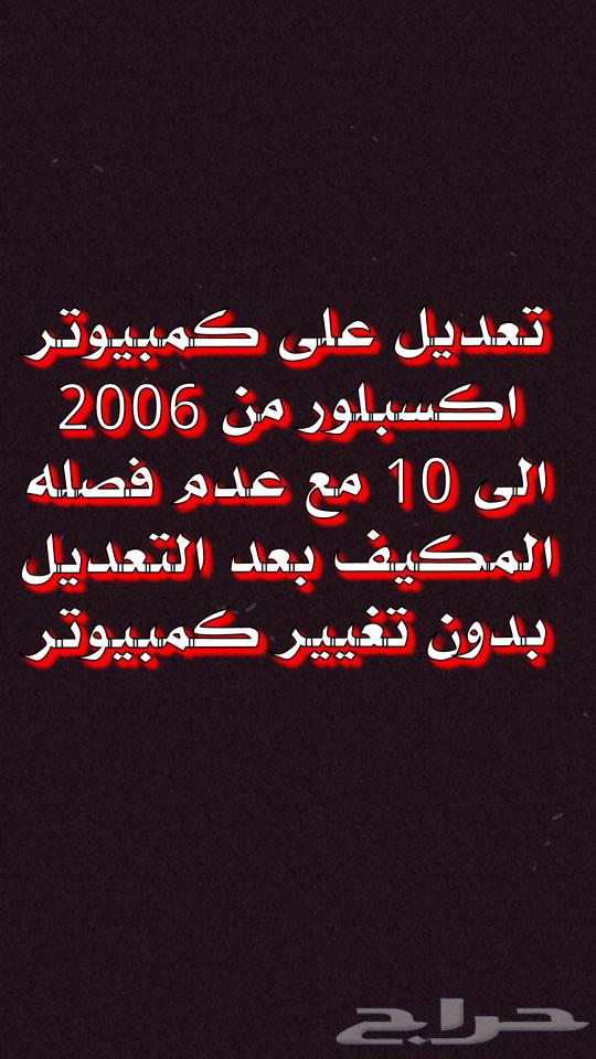 اكسبلور630270623330571125