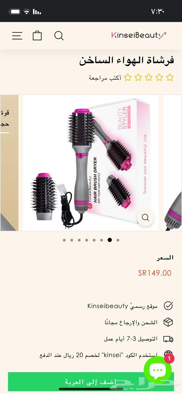 فرشاة هواء ساخن استشوار63323013863425112