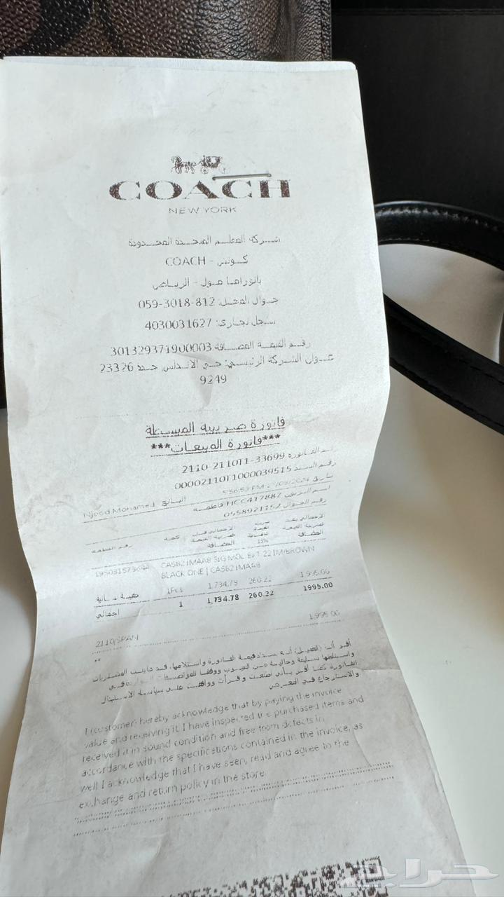 شنطه ماركه كوتش63323851137537112