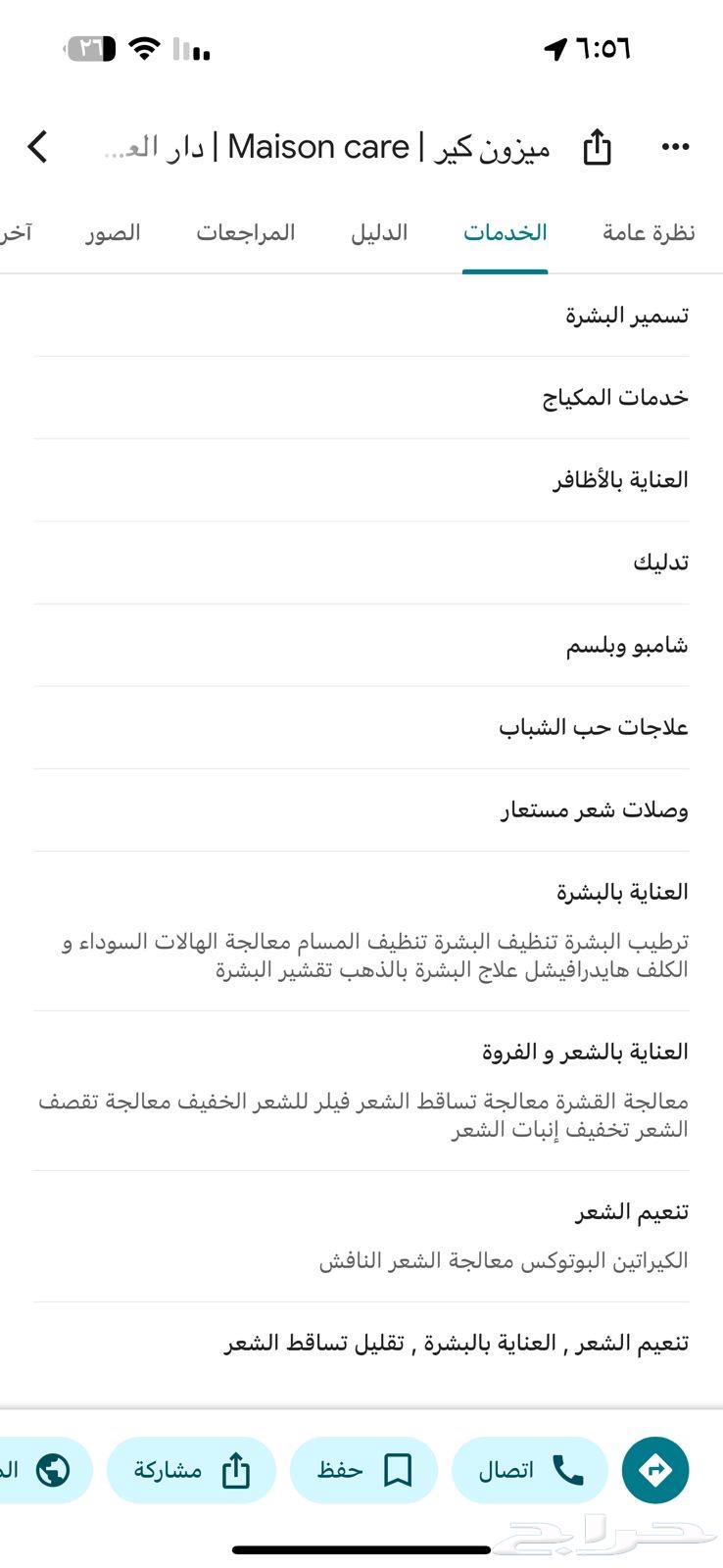 عناية بشعر من ميزون كير جلسات بنص السعر63323010550275111