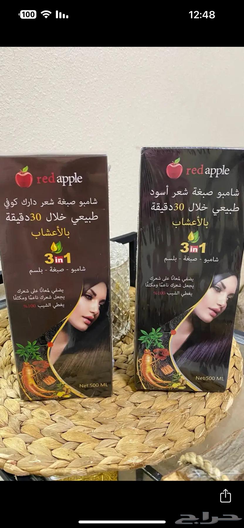 شامبو رد آبل صبغه63323454626435111