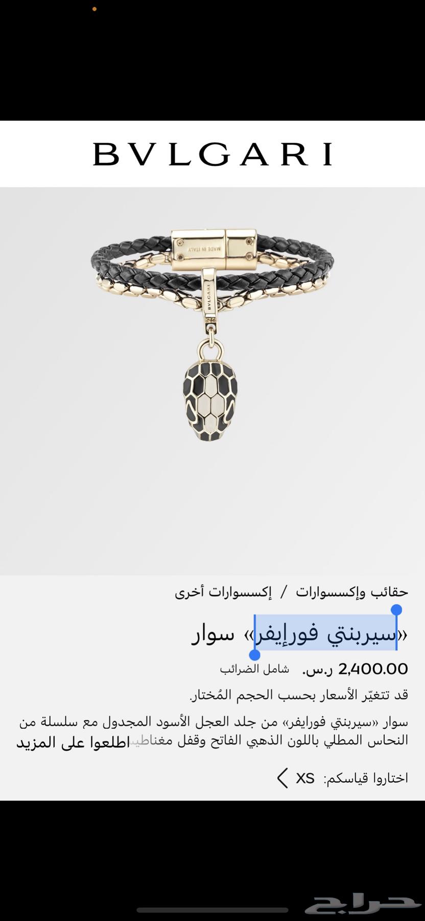 سوارة بولغاري63323794976643111
